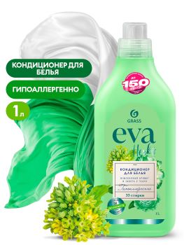 Кондиционер для белья GRASS EVA Herbs 1л, СУПЕРКОНЦЕНТРАТ