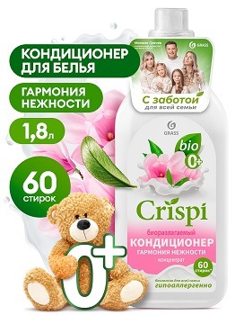 Кондиционер для белья GRASS CRISPI  Гармония нежности СУПЕРКОНЦЕНТРАТ БИОРАЗЛАГАЕМЫЙ  1,8л