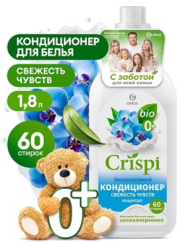 Кондиционер для белья GRASS CRISPI Свежесть чувств СУПЕРКОНЦЕНТРАТ БИОРАЗЛАГАЕМЫЙ  1,8л