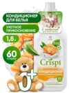 GRASS CRISPI Уютное прикосновение Кондиционер СУПЕРКОНЦЕНТРАТ БИОРАЗЛАГАЕМЫЙ  1,8л