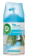 Air Wick (ЭРВИК) Океанский бриз сменный блок 250мл