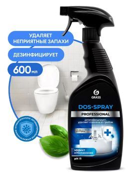 Универсальное чистящее средство GRASS Dos-spray ПРОФЕССИОНАЛ 600 мл