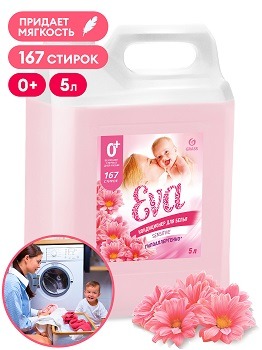 Кондиционер для белья GRASS EVA SENSITIVE СУПЕРКОНЦЕНТРАТ  канистра 5л