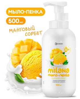Мыло-пенка GRASS Milana Манговый сорбет 500мл с дозатором