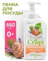 Средство для мытья посуды GRASS CRISPI ПЕНКА с маслами кедра и шалфеем 550 мл, дозатор