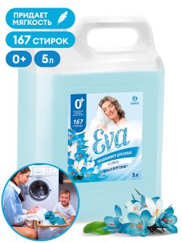 Кондиционер для белья GRASS EVA FLOWER СУПЕРКОНЦЕНТРАТ  канистра 5л
