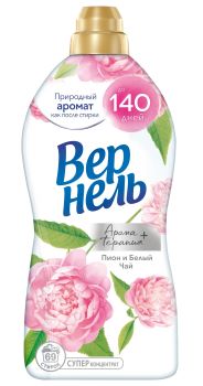 Кондиционер для белья Вернель (Vernel) АРОМА Пион и белый чай, концентрат 1,74л