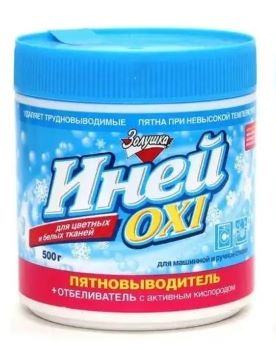 Пятновыводитель-отбеливатель Золушка Иней OXI с активным кислородом 500г, банка