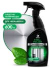 GRASS Final Polish PROFESSIONAL полировка и очистка металлических поверхностей 600 мл