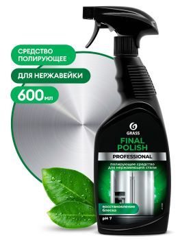 GRASS Final Polish PROFESSIONAL полировка и очистка металлических поверхностей 600 мл