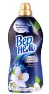 Вернель Жасмин и Мелисса кондиционер д/белья 1,74л