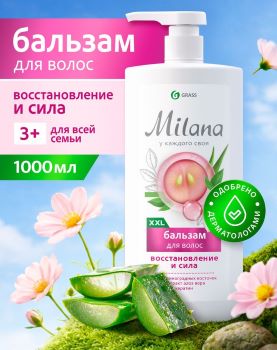 Бальзам-ополаскиватель Milana 1000мл Восстановление и сила с кератином 1/12