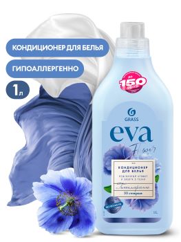 Кондиционер для белья GRASS EVA Flower 1л, СУПЕРКОНЦЕНТРАТ