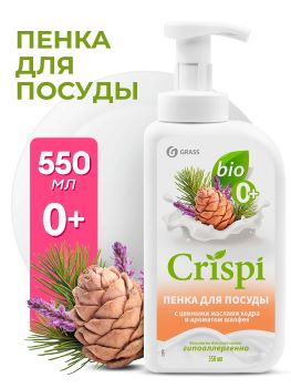Средство для мытья посуды GRASS CRISPI ПЕНКА с маслами кедра и ароматом шалфея 550 мл, дозатор