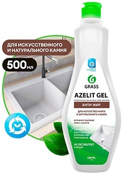 Средство для раковин из искусственного и натурального камня Грасс (GRASS) Azelit GEL АНТИЖИР 500мл