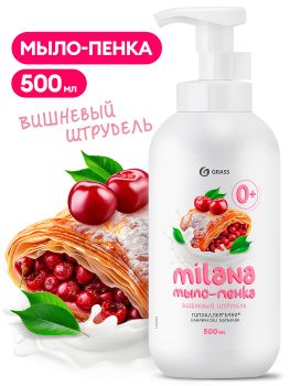 Мыло-пенка GRASS Milana Вишневый штрудель 500мл, с дозатором