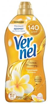 Кондиционер для белья Вернель (Vernel) АРОМА Чарующая ваниль, 1,74л концентрат