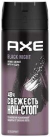 Дезодорант мужской аэрозоль AXE Блэк Найт 150мл