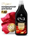 Кондиционер для белья Грасс (GRASS) EVA Spring bloom СУПЕРКОНЦЕНТРАТ 1,8 л